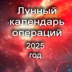 благоприятный день для  хирургических вмешательств когда удалять зубы