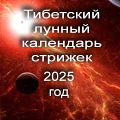 Стрижка волос по лунному календарю на 2025 год  лунный календарь стрижек.