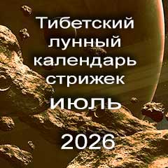 Лунный календарь стрижек волос на июль 2026 года