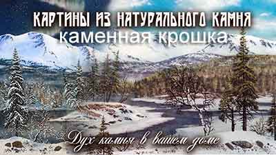 Картины из камня каменная крошка профессиональный художник